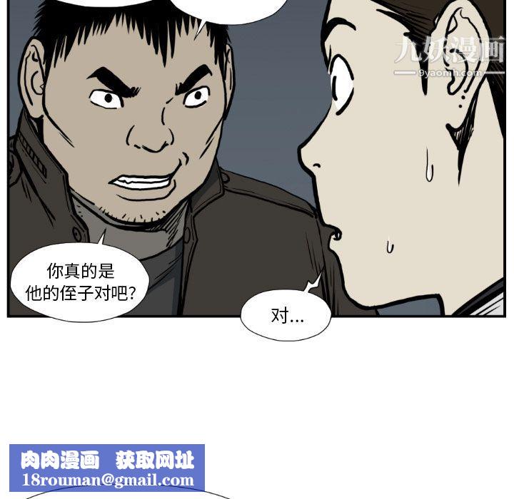 TWOMEN~共存第77話