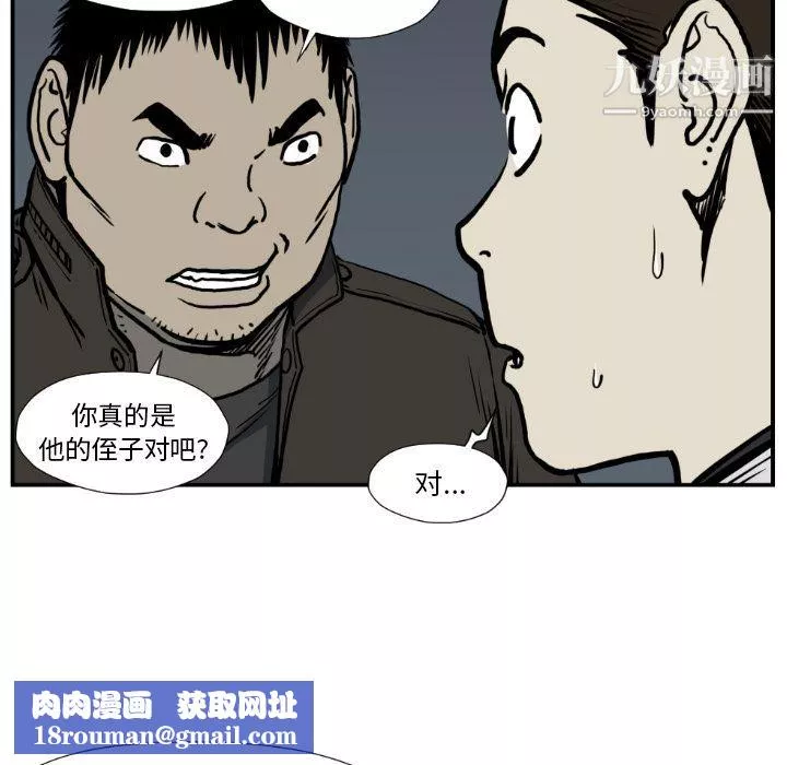 TWOMEN~共存第77話