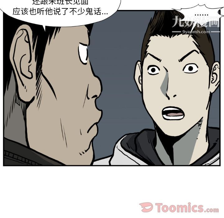 TWOMEN~共存第77话