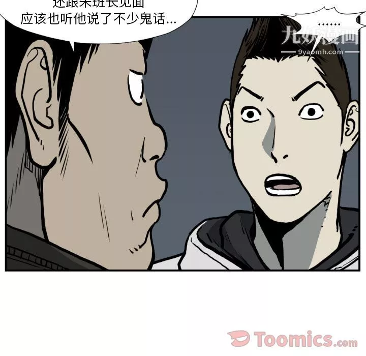 TWOMEN~共存第77話