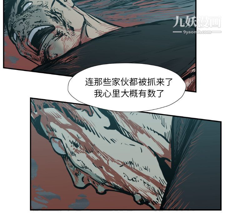 TWOMEN~共存第77话