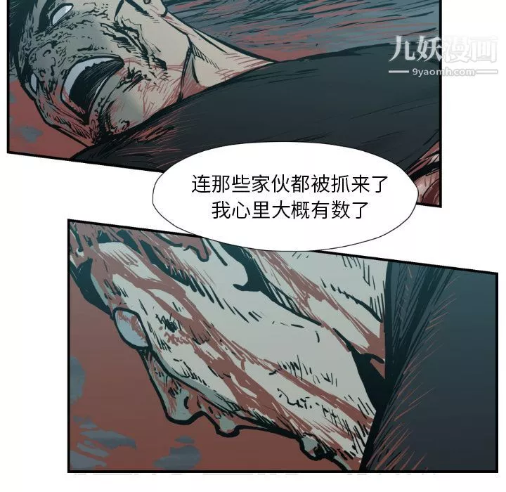 TWOMEN~共存第77話