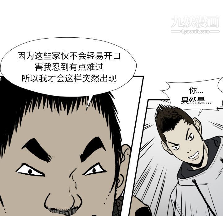 TWOMEN~共存第77話
