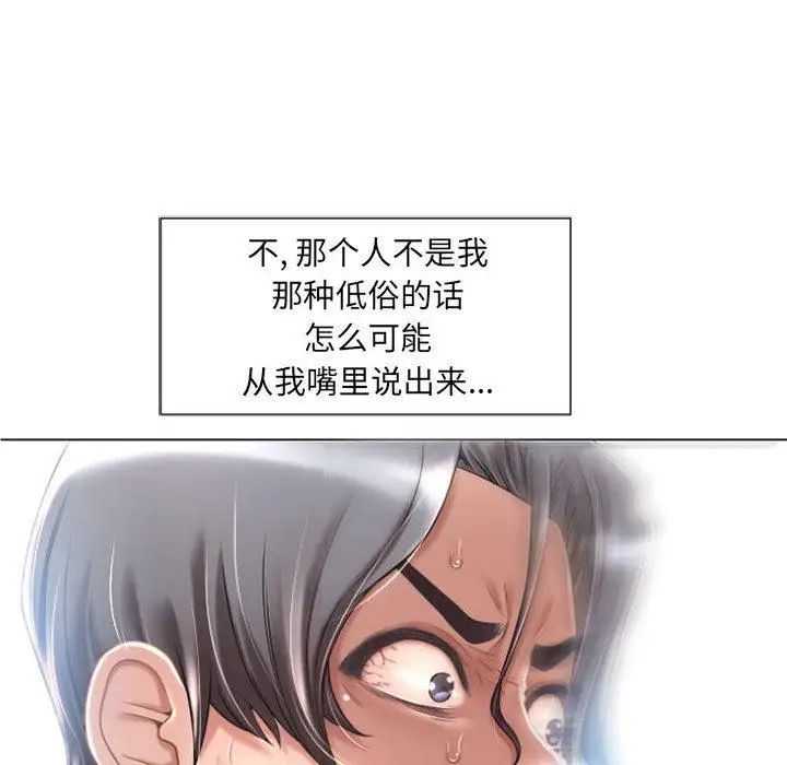 隔壁的她第3话