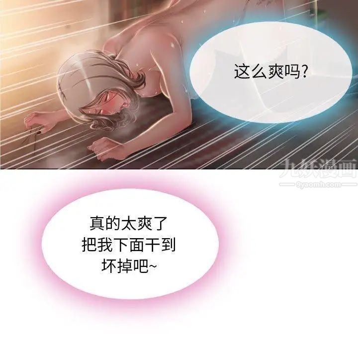 隔壁的她第3话