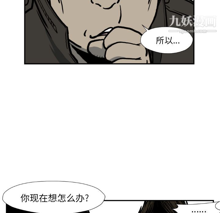 TWOMEN~共存第77话