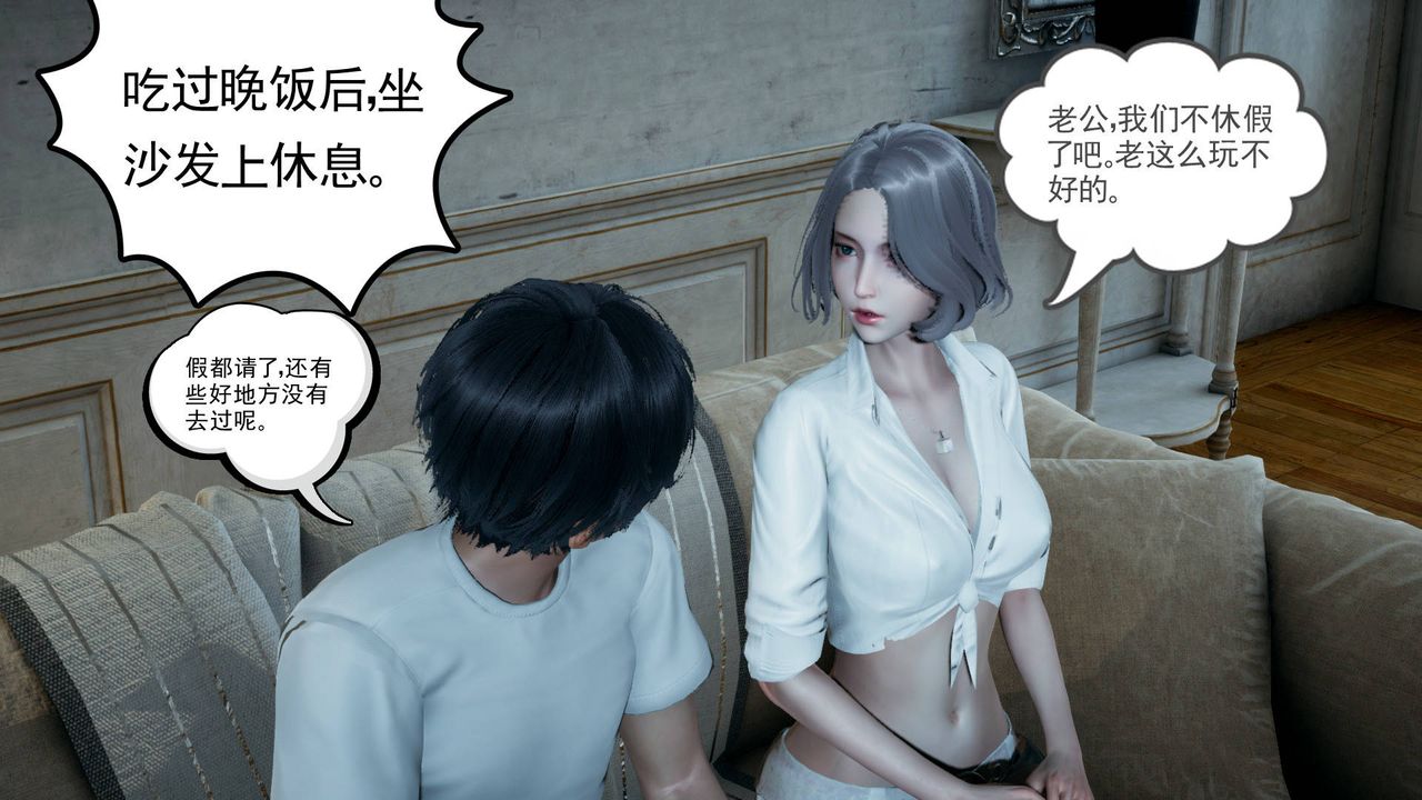 [3D]妻心如刀第09话