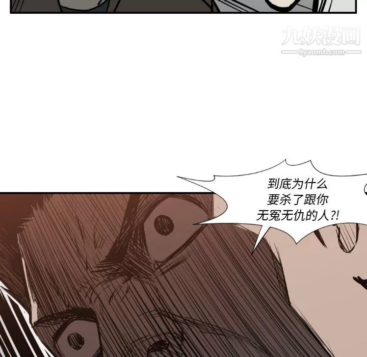 TWOMEN~共存第77話