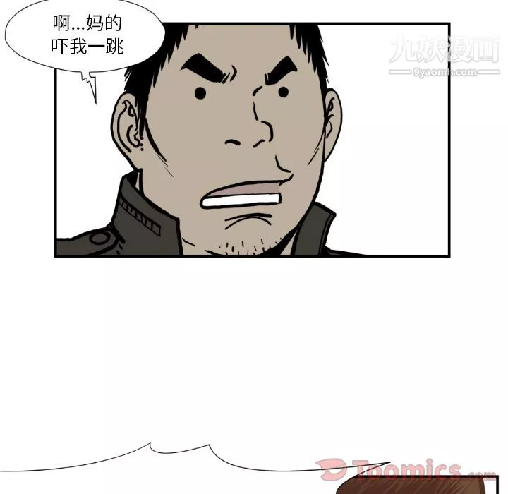 TWOMEN~共存第77話