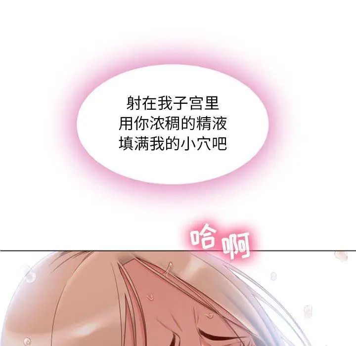 隔壁的她第3话