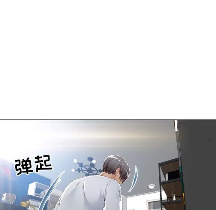 隔壁的她第3话