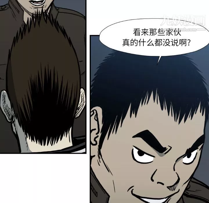 TWOMEN~共存第77話