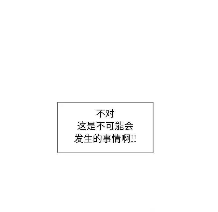 隔壁的她第3话