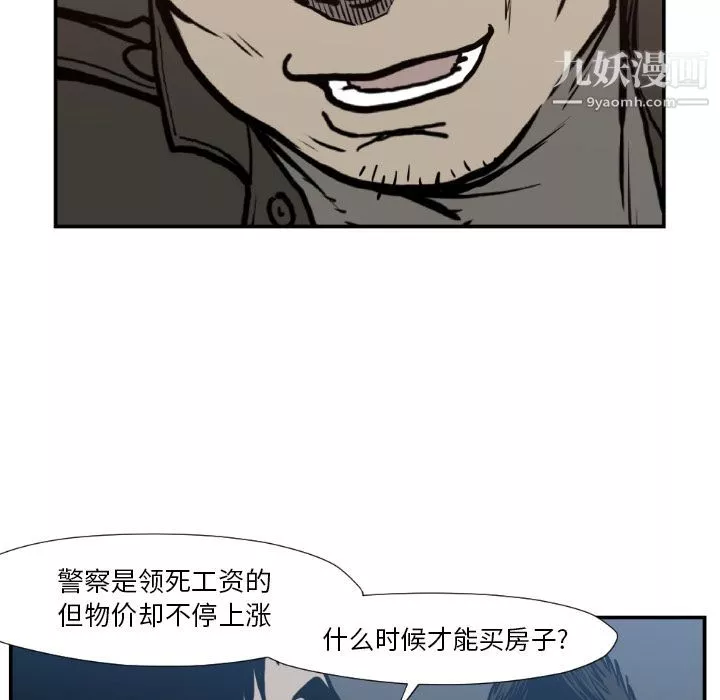 TWOMEN~共存第77話