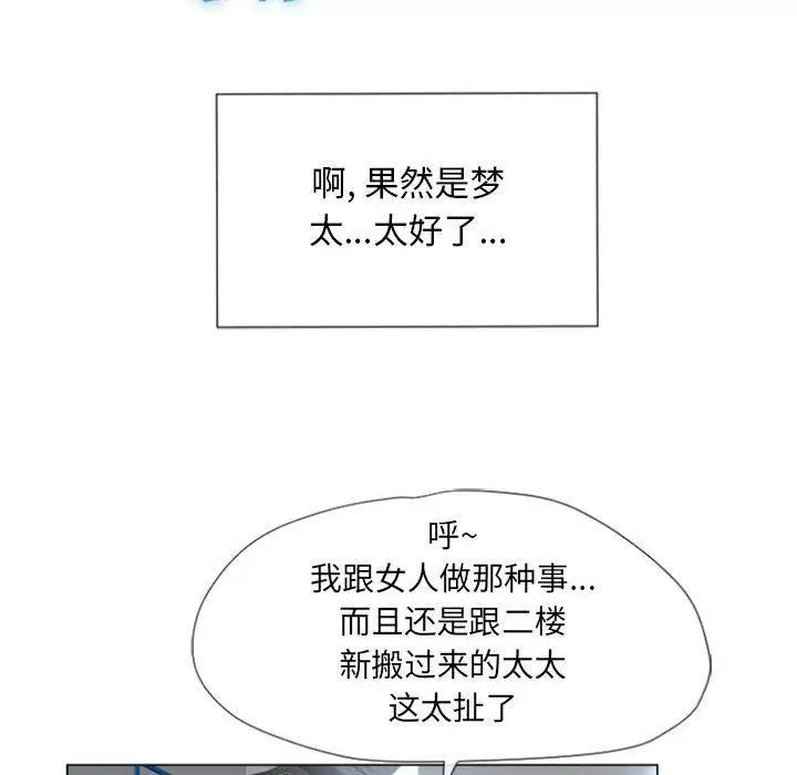 隔壁的她第3话