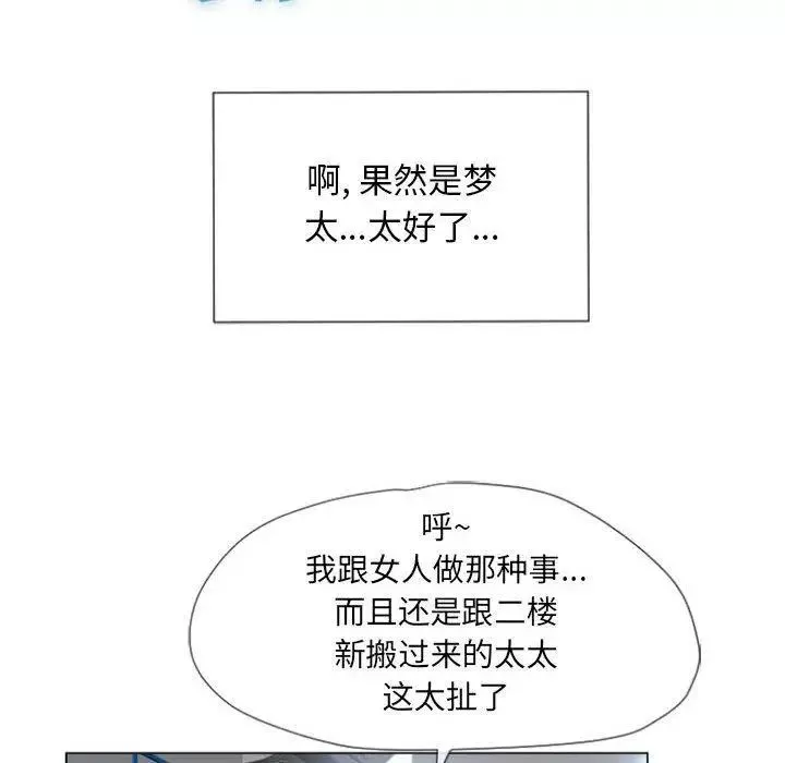 隔壁的她第3话