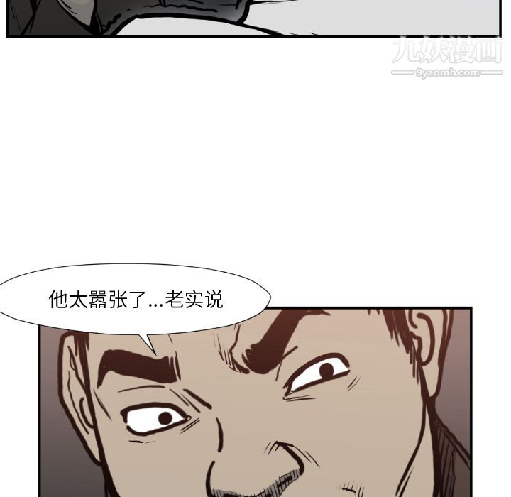 TWOMEN~共存第77話