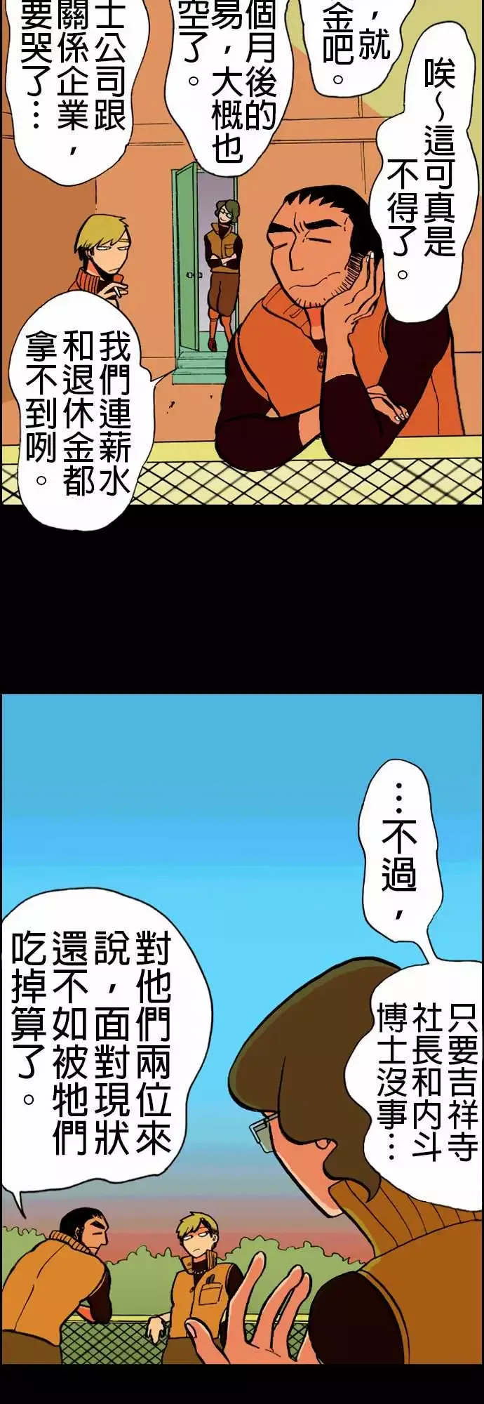 活尸路上第17话抽烟