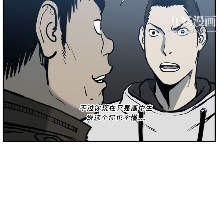TWOMEN~共存第77話