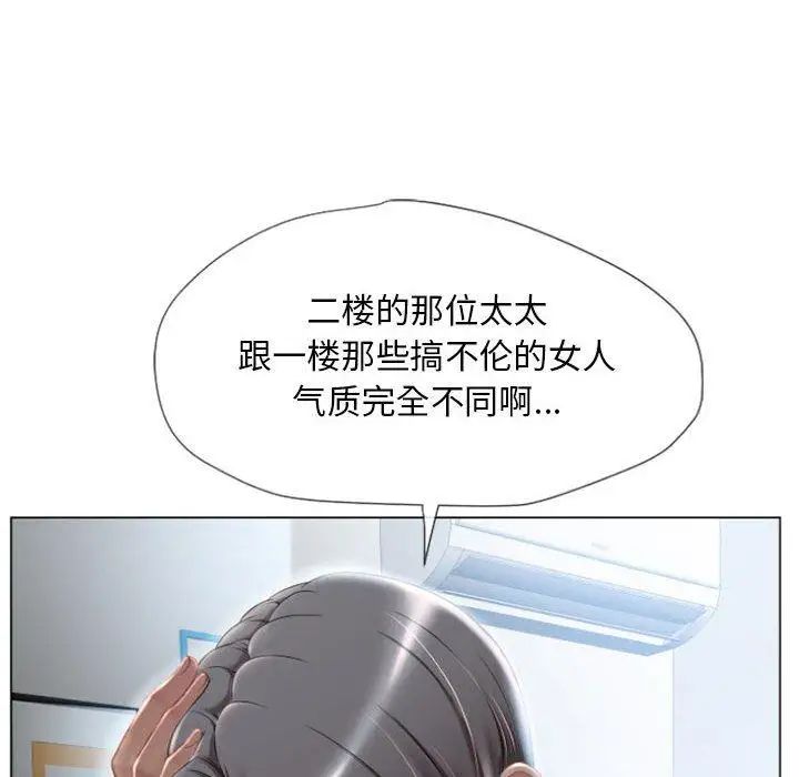 隔壁的她第3话