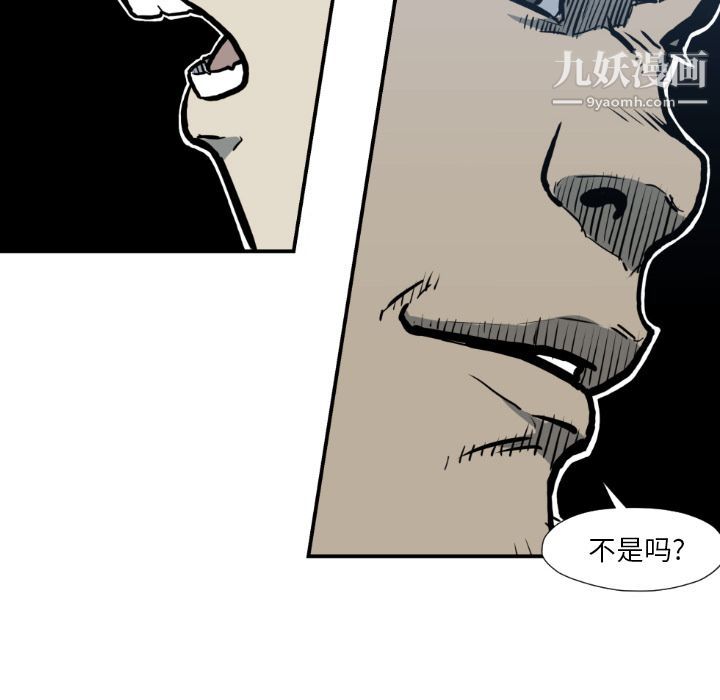 TWOMEN~共存第77話