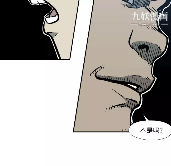 TWOMEN~共存第77話