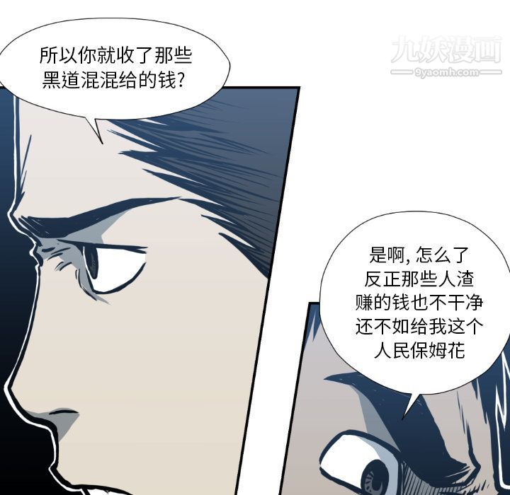 TWOMEN~共存第77話
