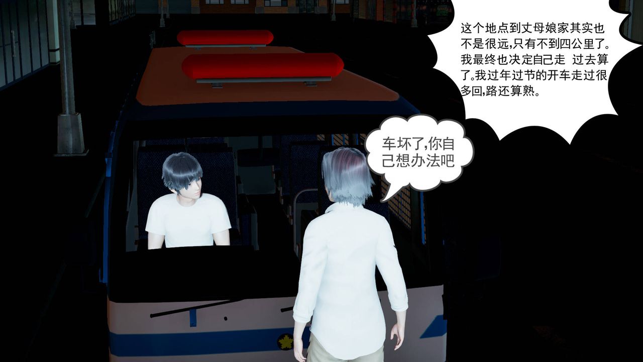 [3D]妻心如刀第09话