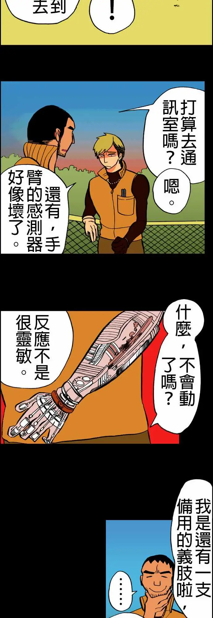 活尸路上第17话抽烟