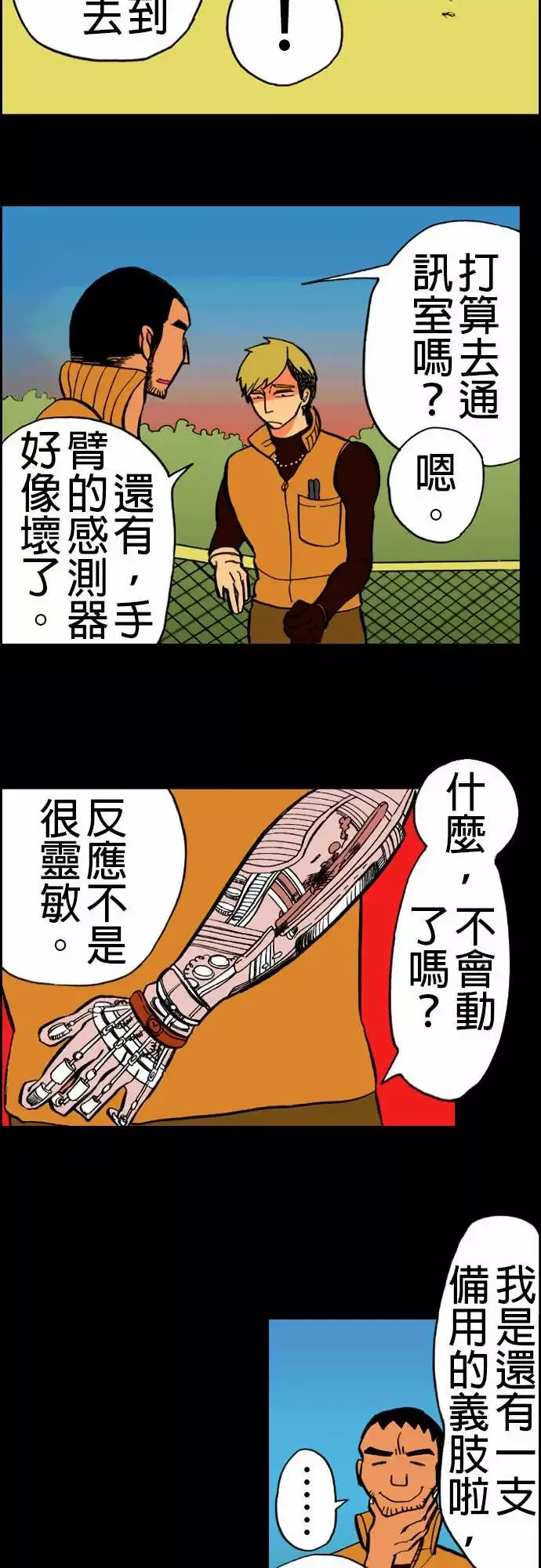 活尸路上第17话抽烟