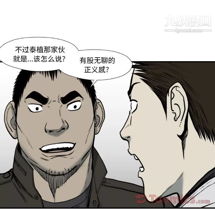 TWOMEN~共存第77話