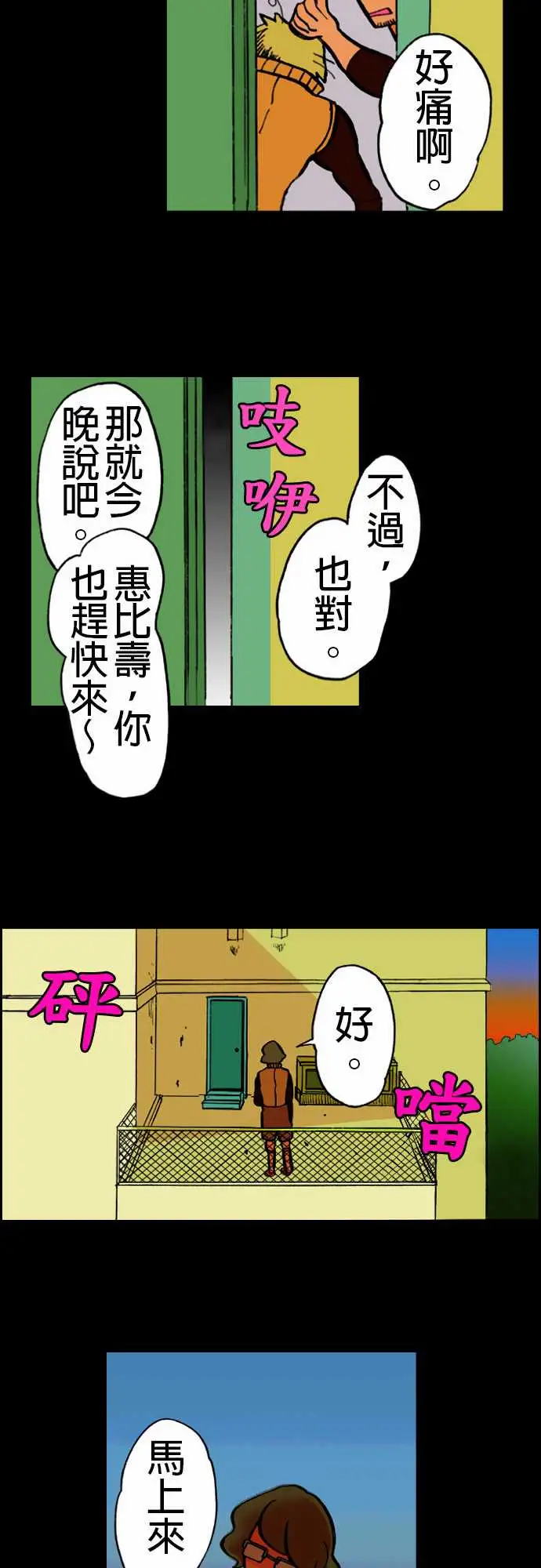 活尸路上第17话抽烟