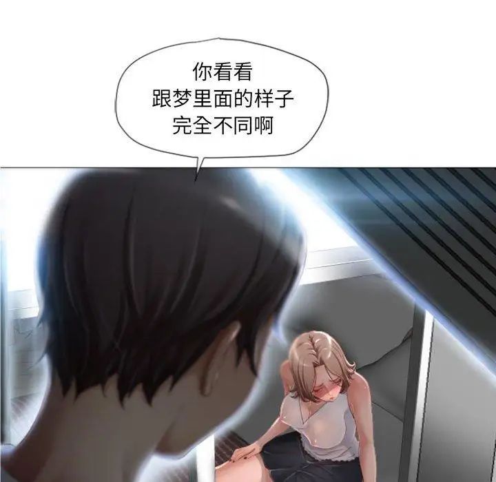 隔壁的她第3话