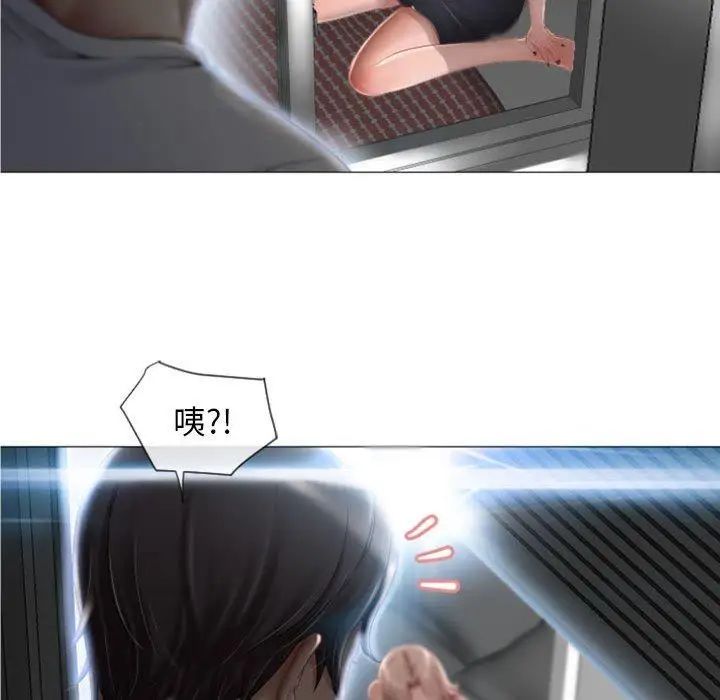 隔壁的她第3话