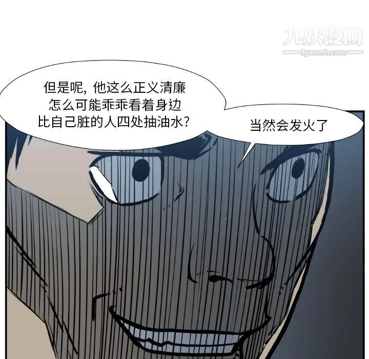 TWOMEN~共存第77話