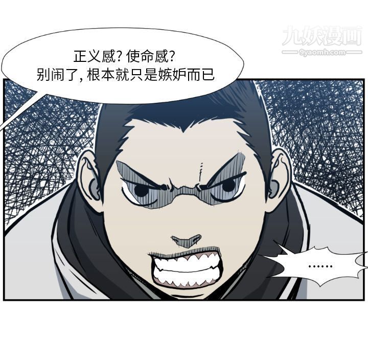 TWOMEN~共存第77話