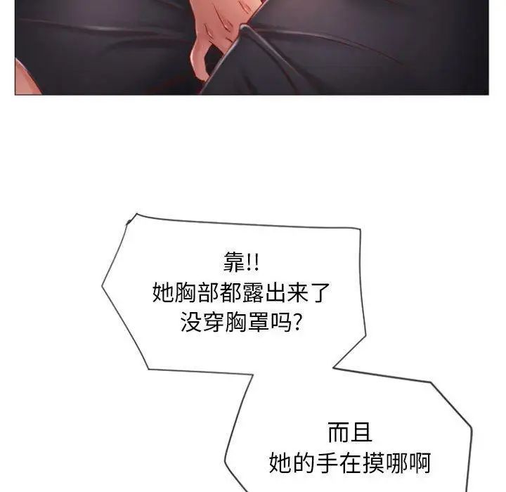 隔壁的她第3话