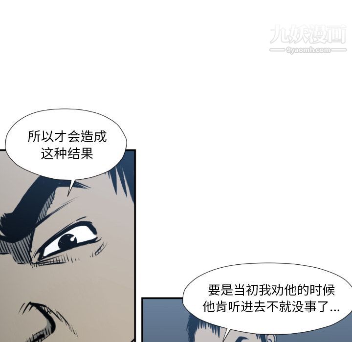 TWOMEN~共存第77话