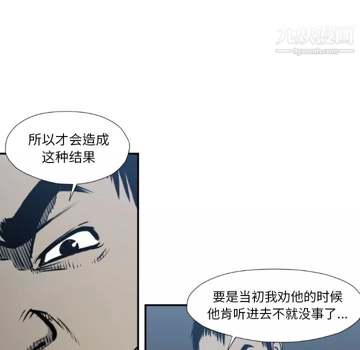 TWOMEN~共存第77話