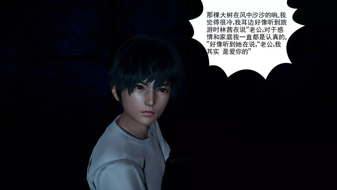[3D]妻心如刀第09話