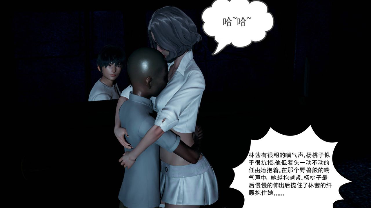 [3D]妻心如刀第09话