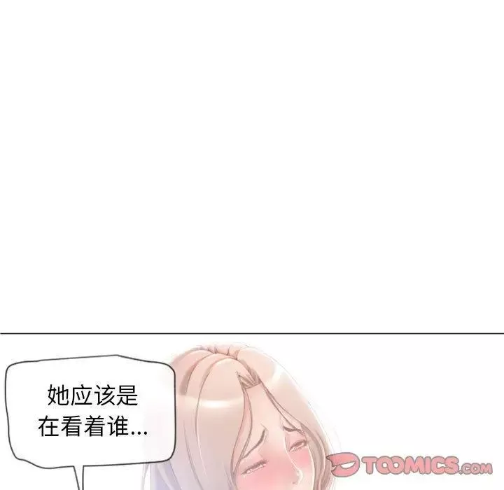 隔壁的她第3话