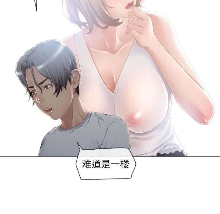隔壁的她第3话