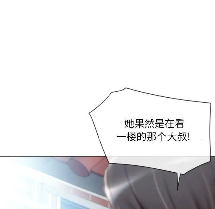 隔壁的她第3话