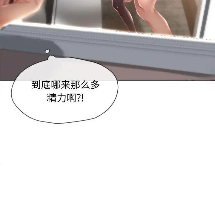 隔壁的她第3话