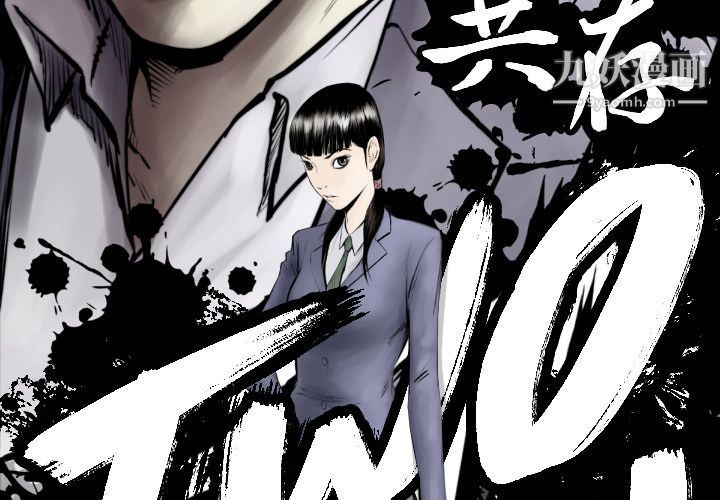 TWOMEN~共存第78話