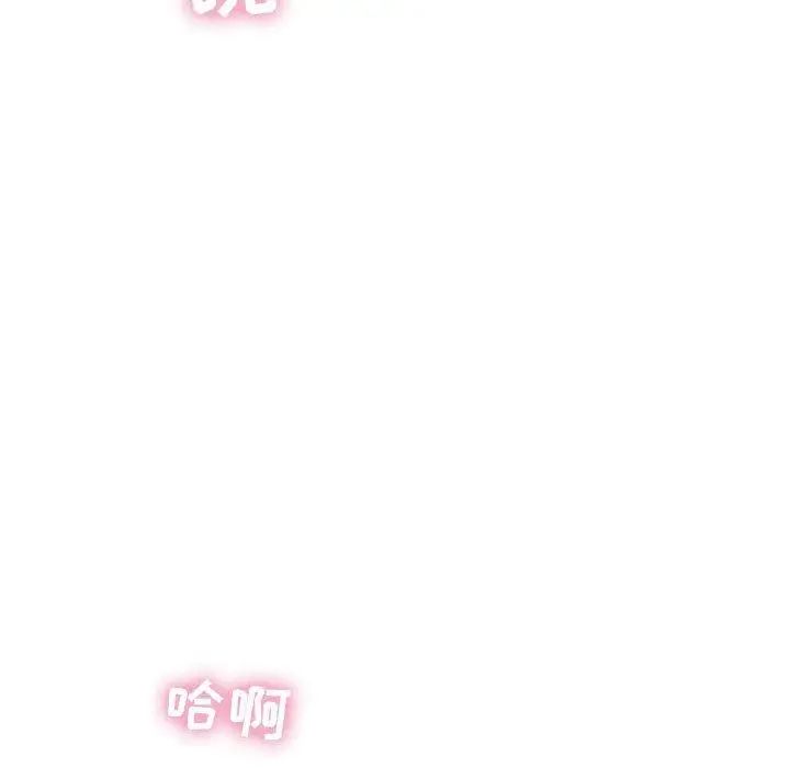 隔壁的她第3话