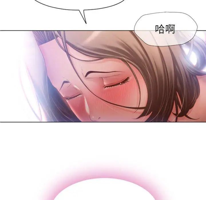 隔壁的她第3话