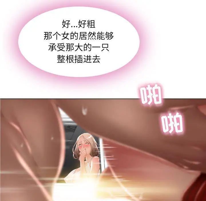 隔壁的她第3话