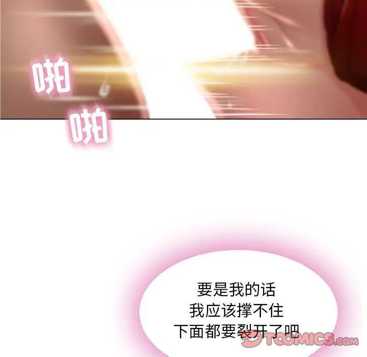 隔壁的她第3话